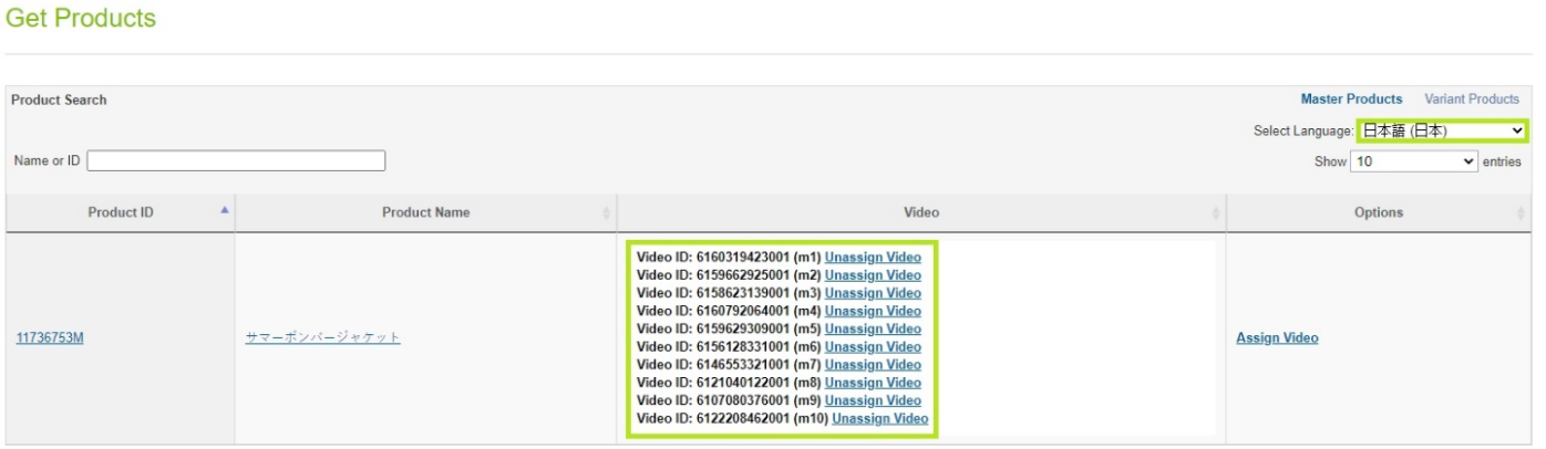 Verify Videos Assign - Product